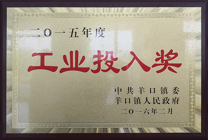 Industrial Investment Award